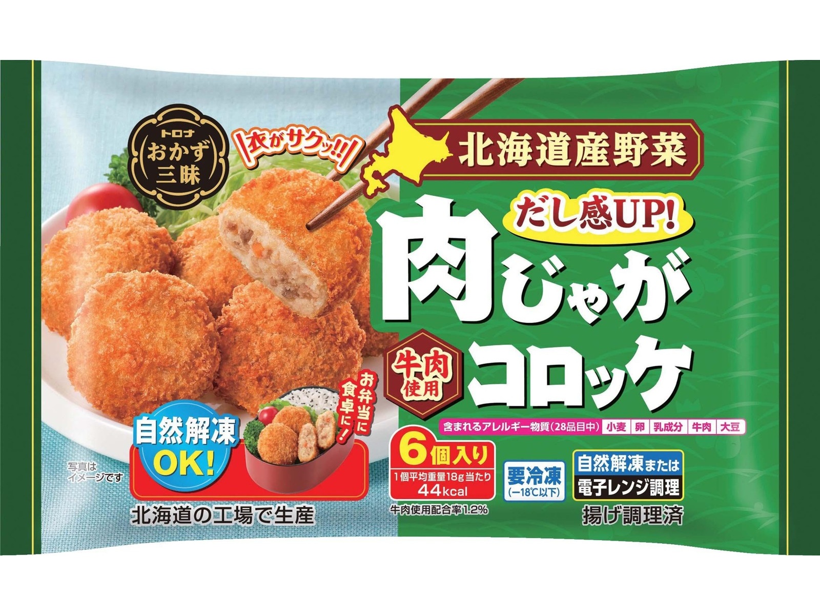 トロナジャパン おかず三昧 肉じゃがコロッケ 108g(6コ入)| コープ