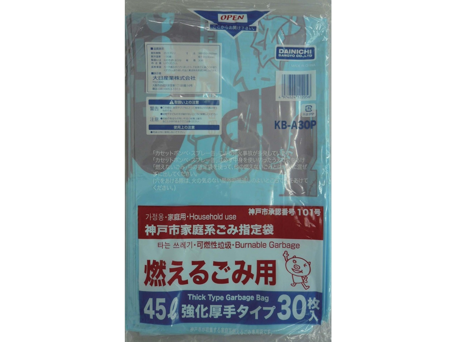 GK47神戸市指定袋燃えるごみ45Lとって付30 × 20点 ＧＫ４７神戸市指定袋燃えるごみ４５Ｌとって付３０ ×1点送料込み