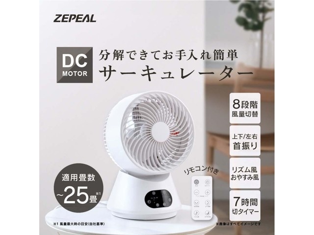 新品未使用アグリ・キュルチュール軽井沢 WPAC-11S LED空気清浄機 ゼピール DCリモコンサーキュレーター ZSL-D4DB 1台| コープ