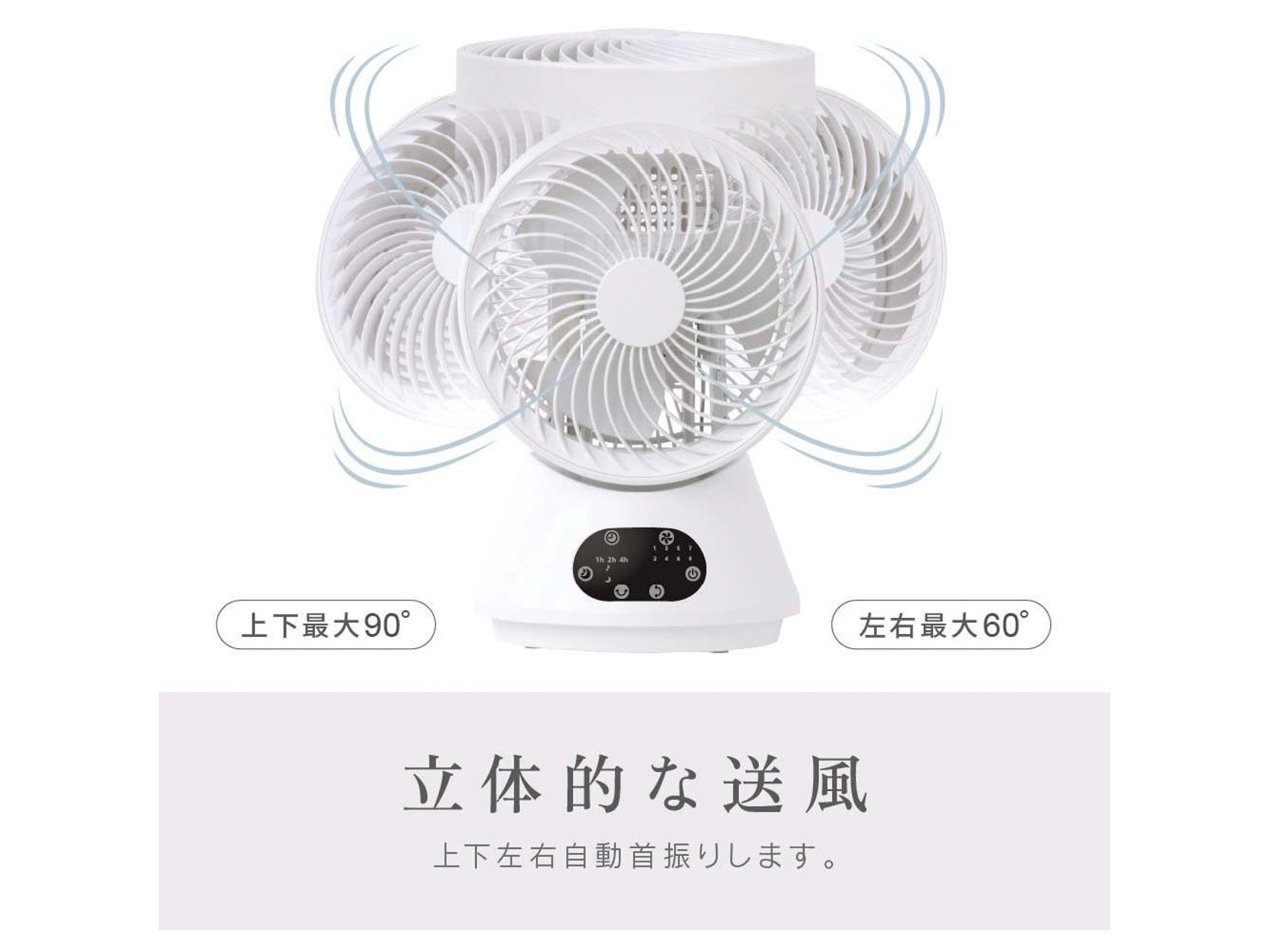 ゼピール DCリモコンサーキュレーター ZSL-D4DB 1台| コープこうべネット