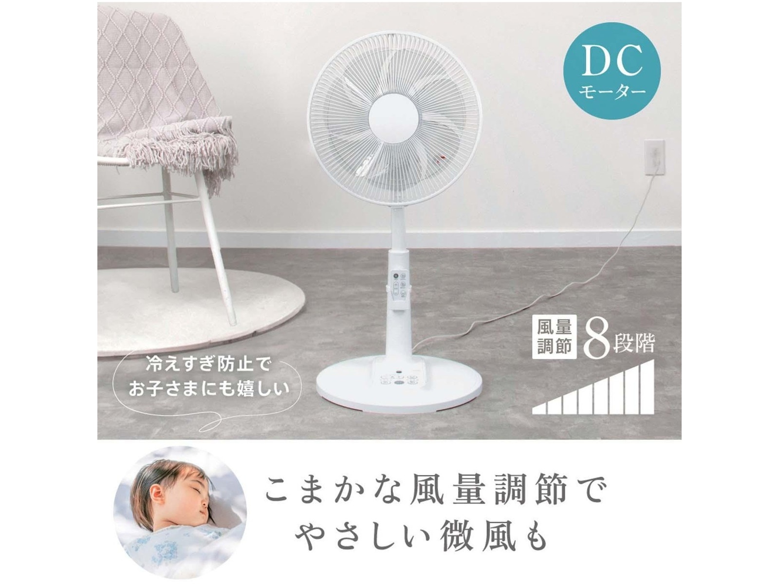 ゼピール DCリビング扇風機 ZFL-D4AEB 1台| コープこうべネット