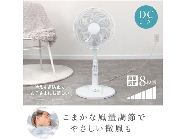 ゼピール DCリビング扇風機 ZFL-D4AEB 1台| コープこうべネット