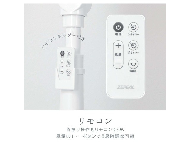 ゼピール DCリビング扇風機 ZFL-D4AEB 1台| コープこうべネット