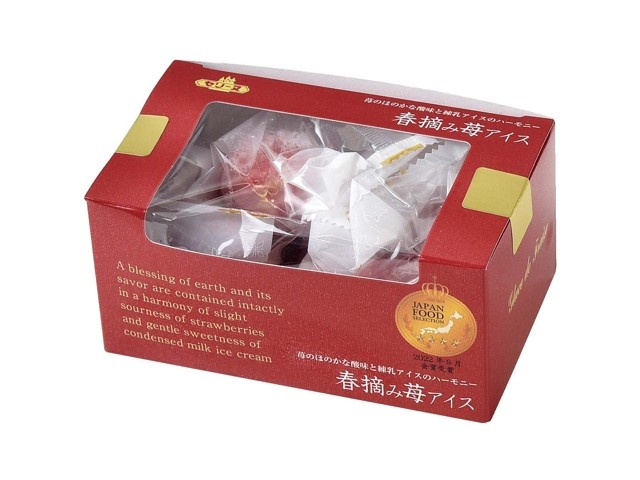 掌に乗る11粒の籠摘み苺 ヒカリ乳業 春摘み苺アイス 1箱（7粒入）| コープこうべネット