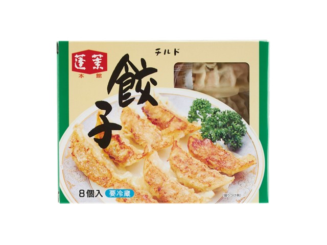 餃子 蓬莱本館 チルド餃子 8コ入（160g）| コープこうべネット