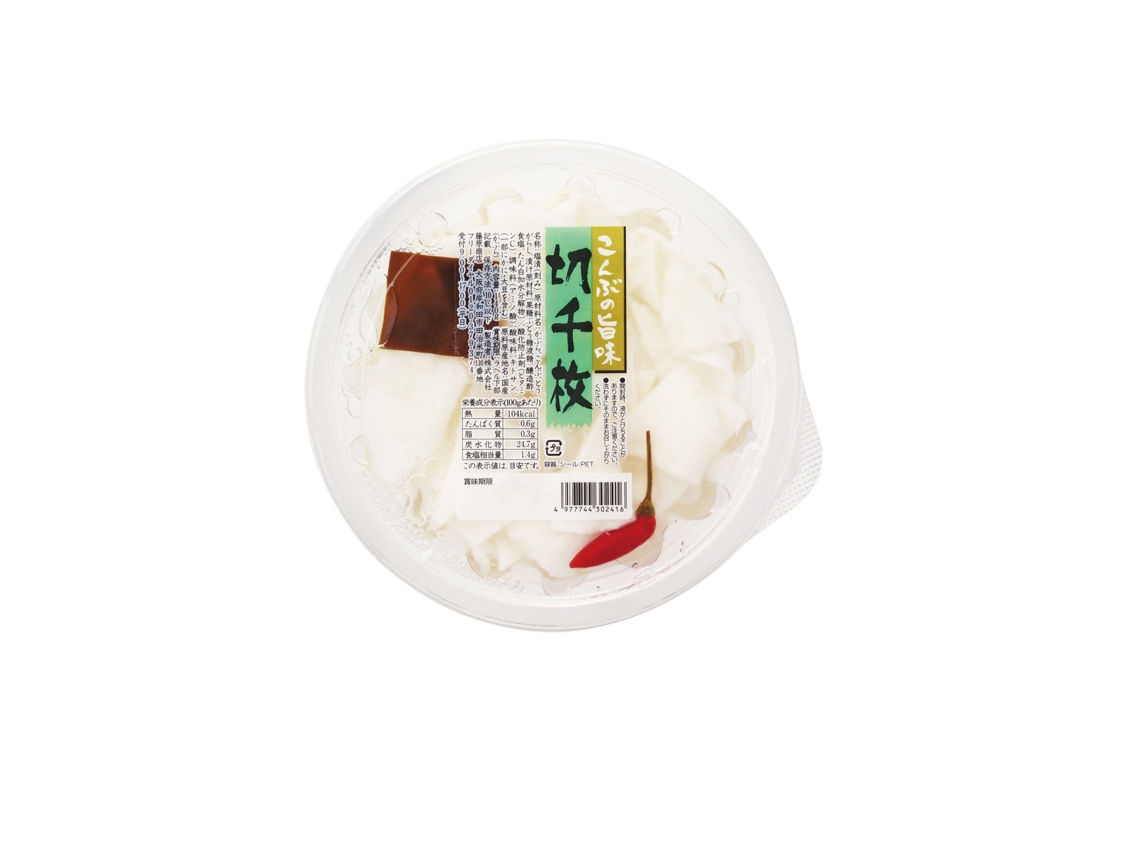 【雪菜】食糧補充　英語　4枚セット 4573547120754.jpg