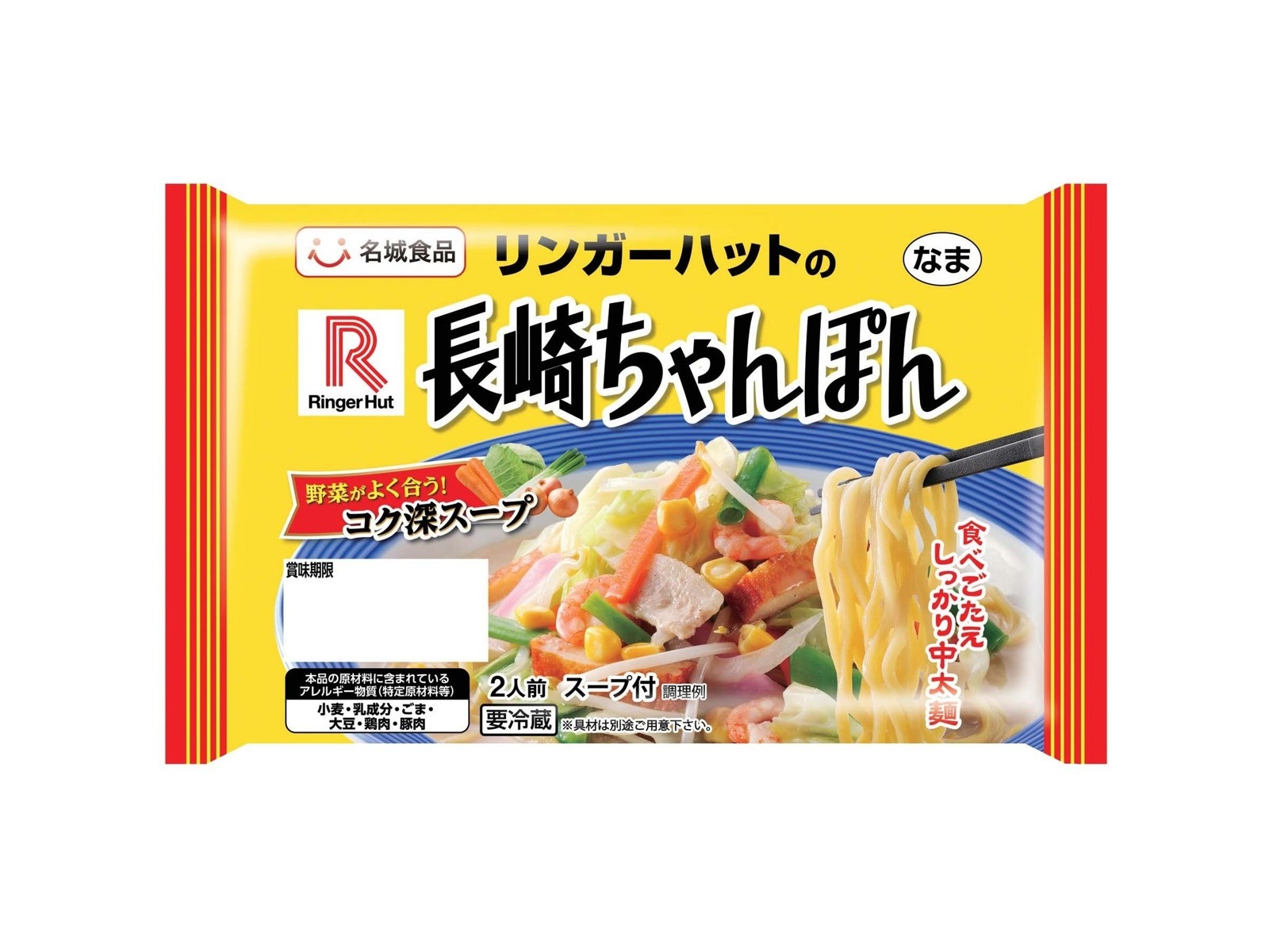 名城食品 リンガーハットの長崎ちゃんぽん 2人前| コープこうべネット