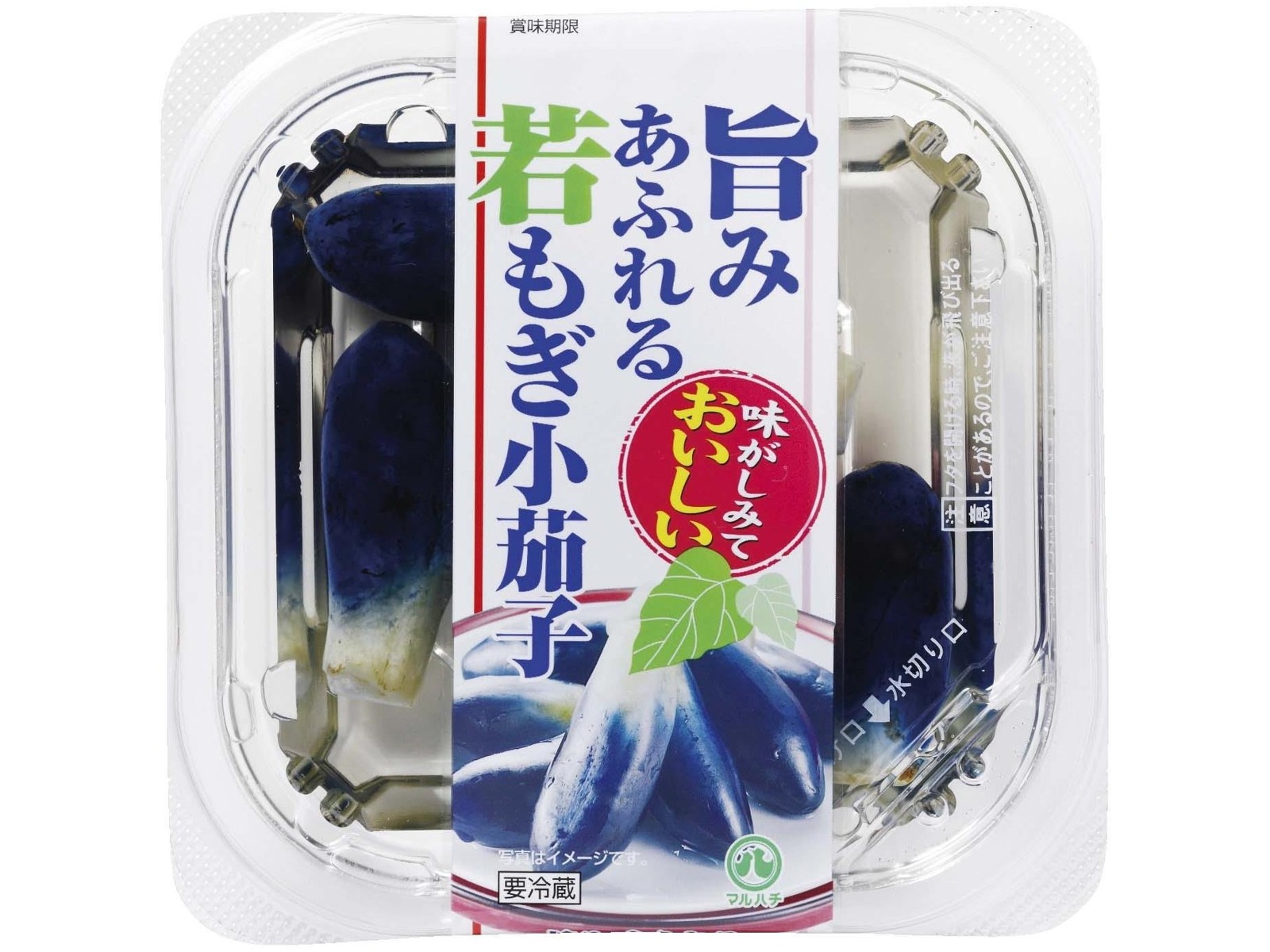 森户国次 肉筆 茄子】 森户国次 肉筆 茄子】 森户国次 肉筆 茄子