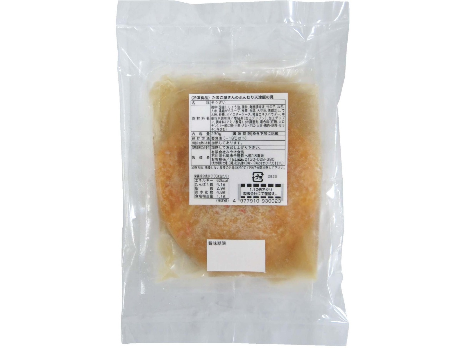 みやけ食品 たまご屋さんのふんわり天津飯の具 1食入（230g）| コープ