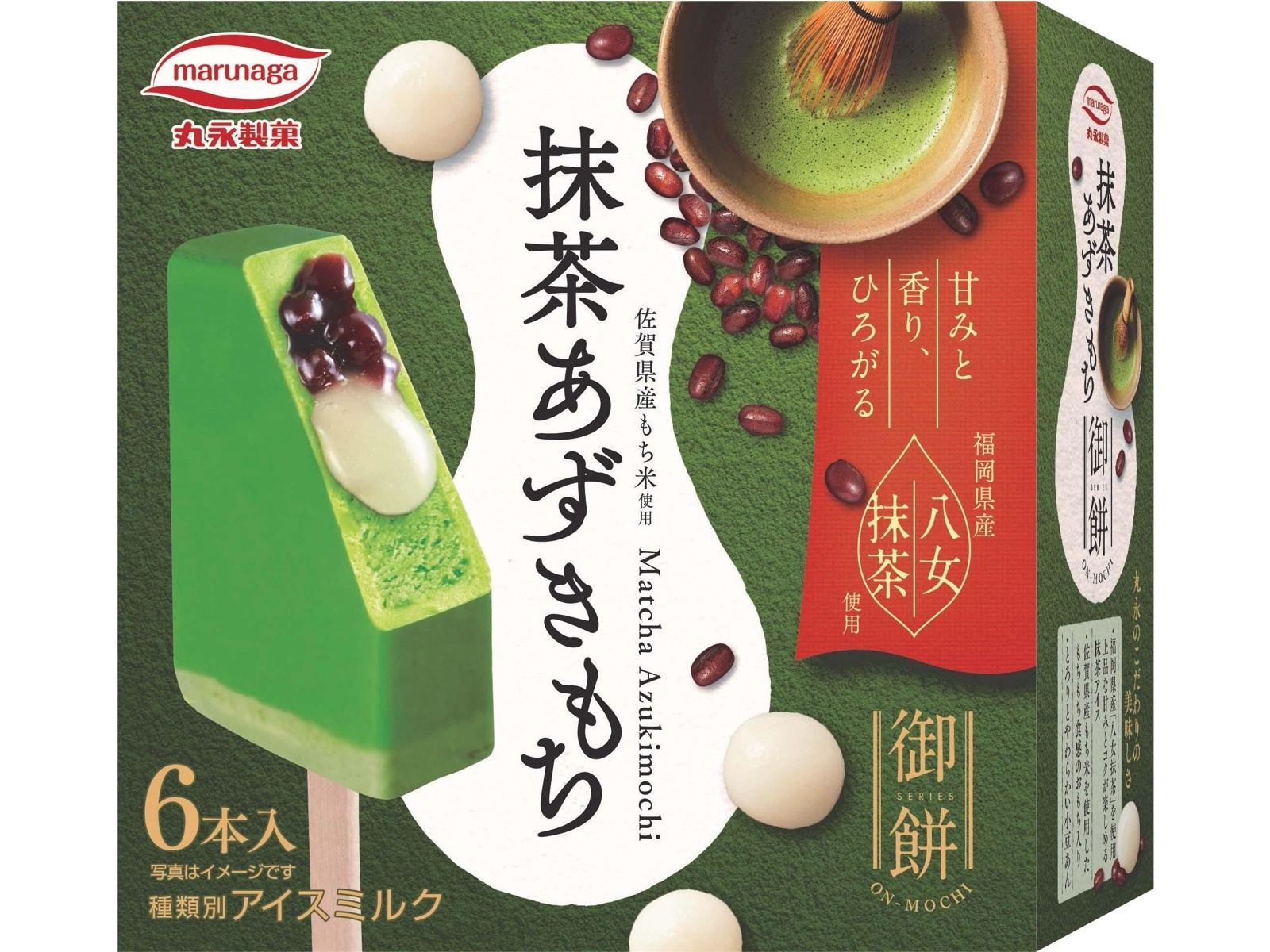 楽天市場】【スイーツギフト】抹茶アイス (6個入り) ×2箱セット