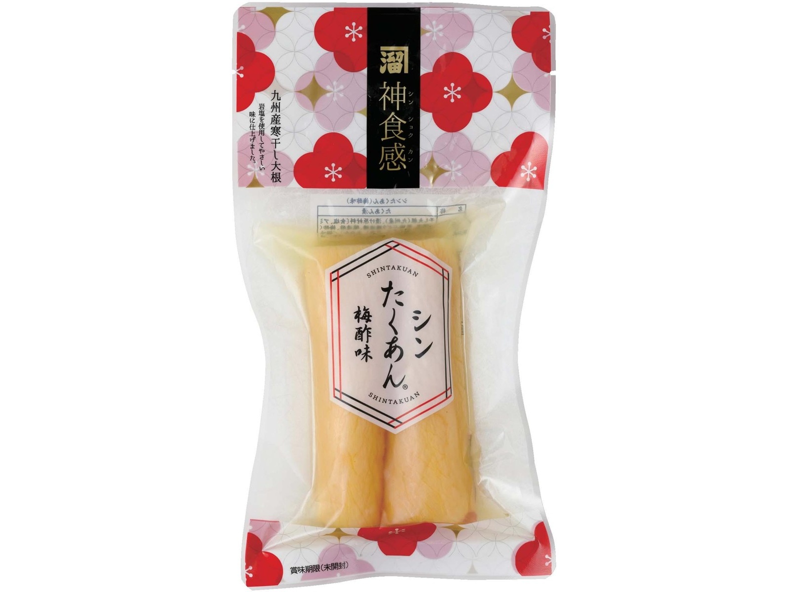 水溜食品 シンたくあん梅酢味 1袋（2ケ入）| コープこうべネット