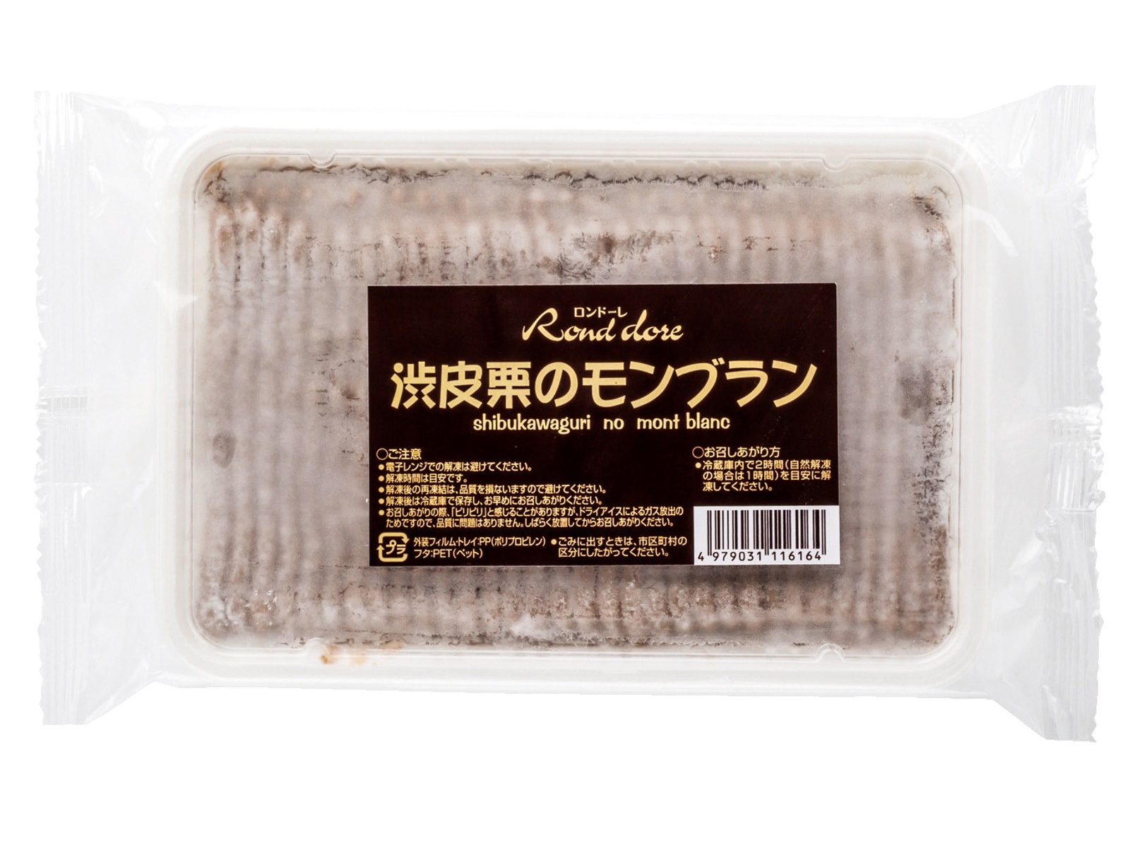 丸きんまんじゅう ロンドーレ 渋皮栗のモンブラン 200g| コープ