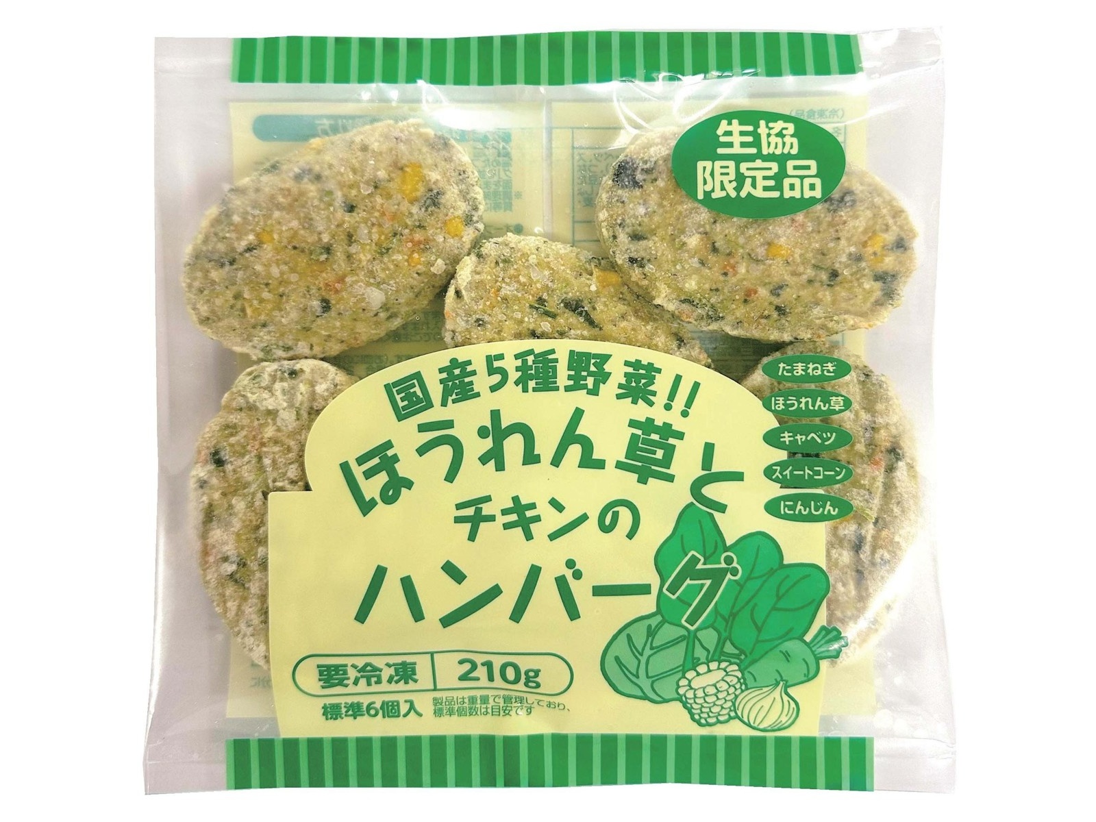 ハンバーグ　野菜付きセット　サンプル品 CO・OP 緑黄色野菜とおからのハンバーグ 4枚入（320g）| コープ