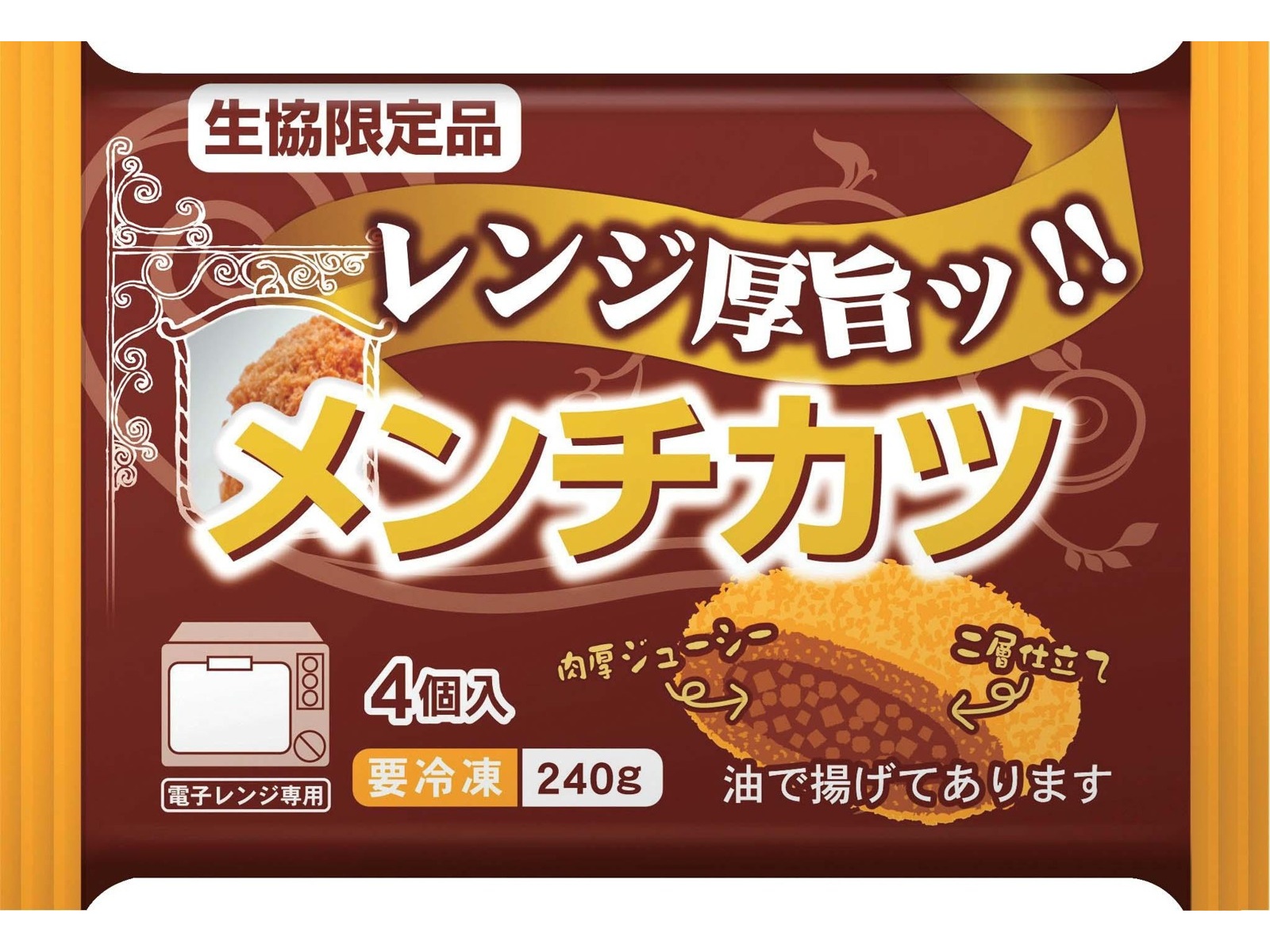 のっこさんせんよつ 四国日清食品 レンジ厚旨ッ！！メンチカツ 4コ入（240g）| コープ