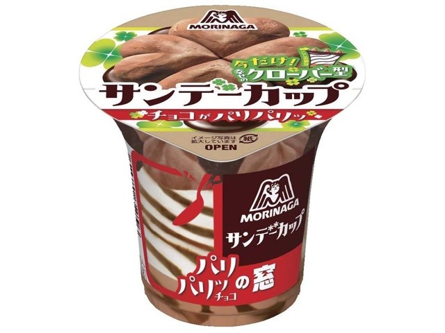 バカラ チョコ・ナッツ サンデーカップ 八角形 サンデーカップ＜パリパリチョコ＞ | カップ | アイス | 森永製菓株式会社