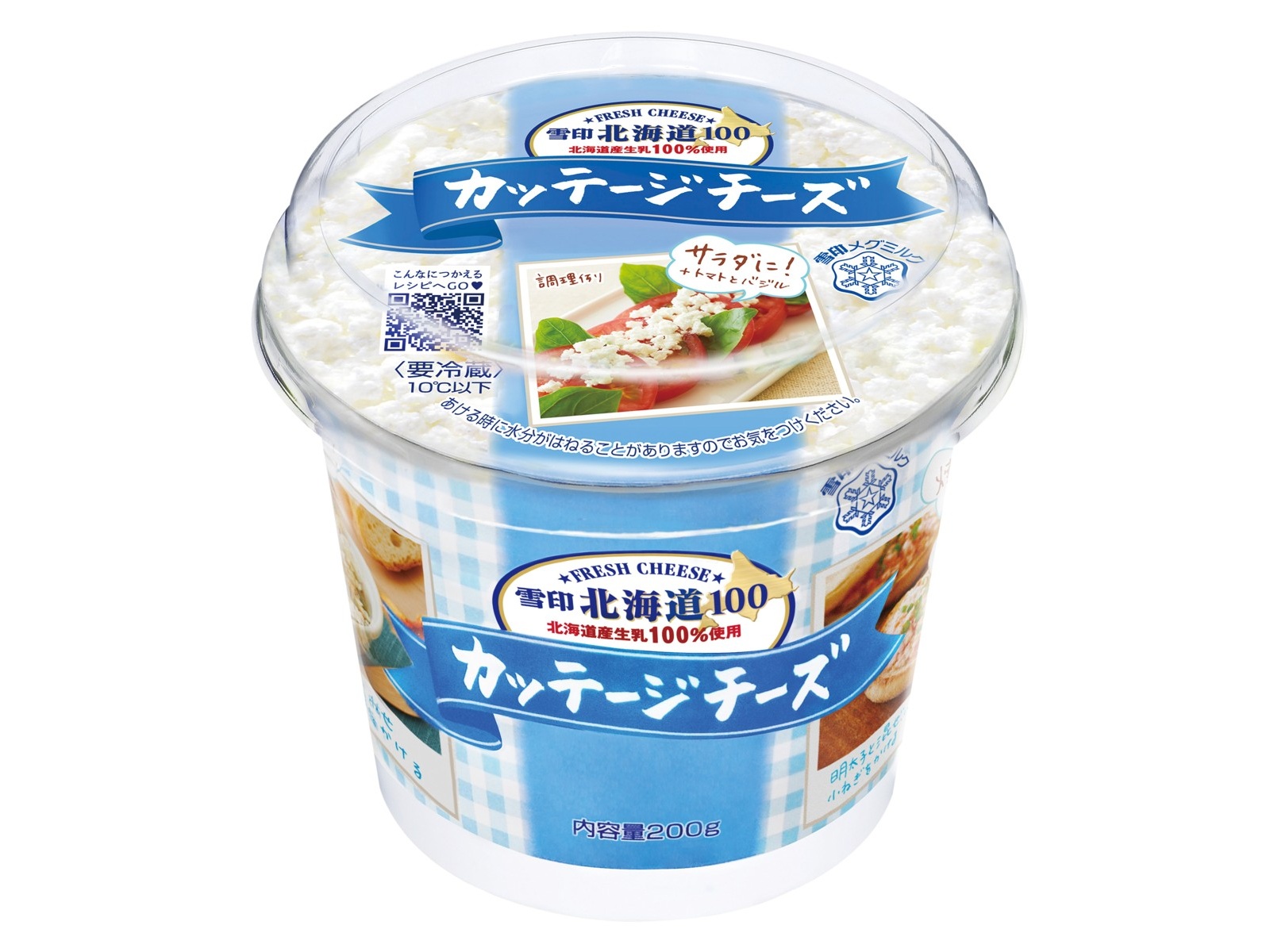 雪印メグミルク 北海道100カッテージチーズ 200g| コープこうべ