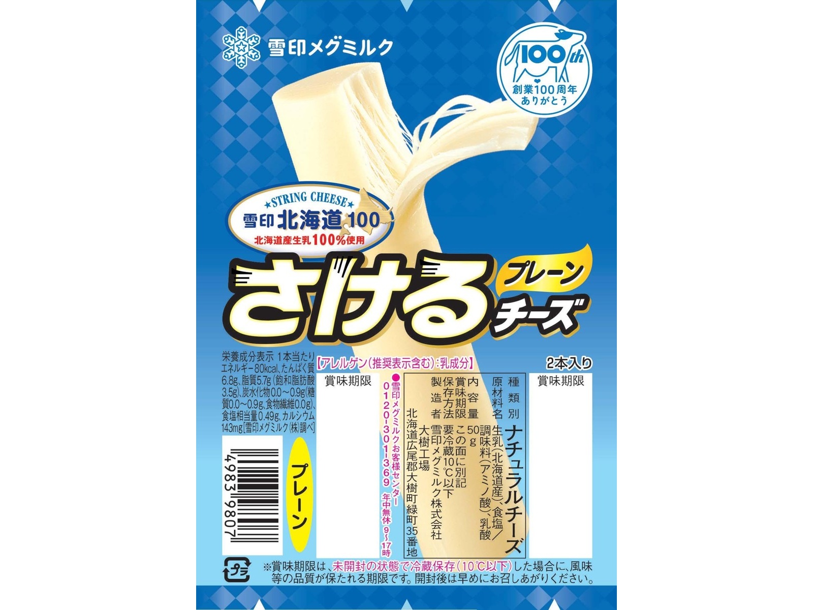 マルセイフーズ「かりんこ梅」「ふわっとやわらか削り牛たん」 7袋「ポーク」3袋 マルセイフーズ「かりんこ梅」「ふわっとやわらか削り牛たん」 7
