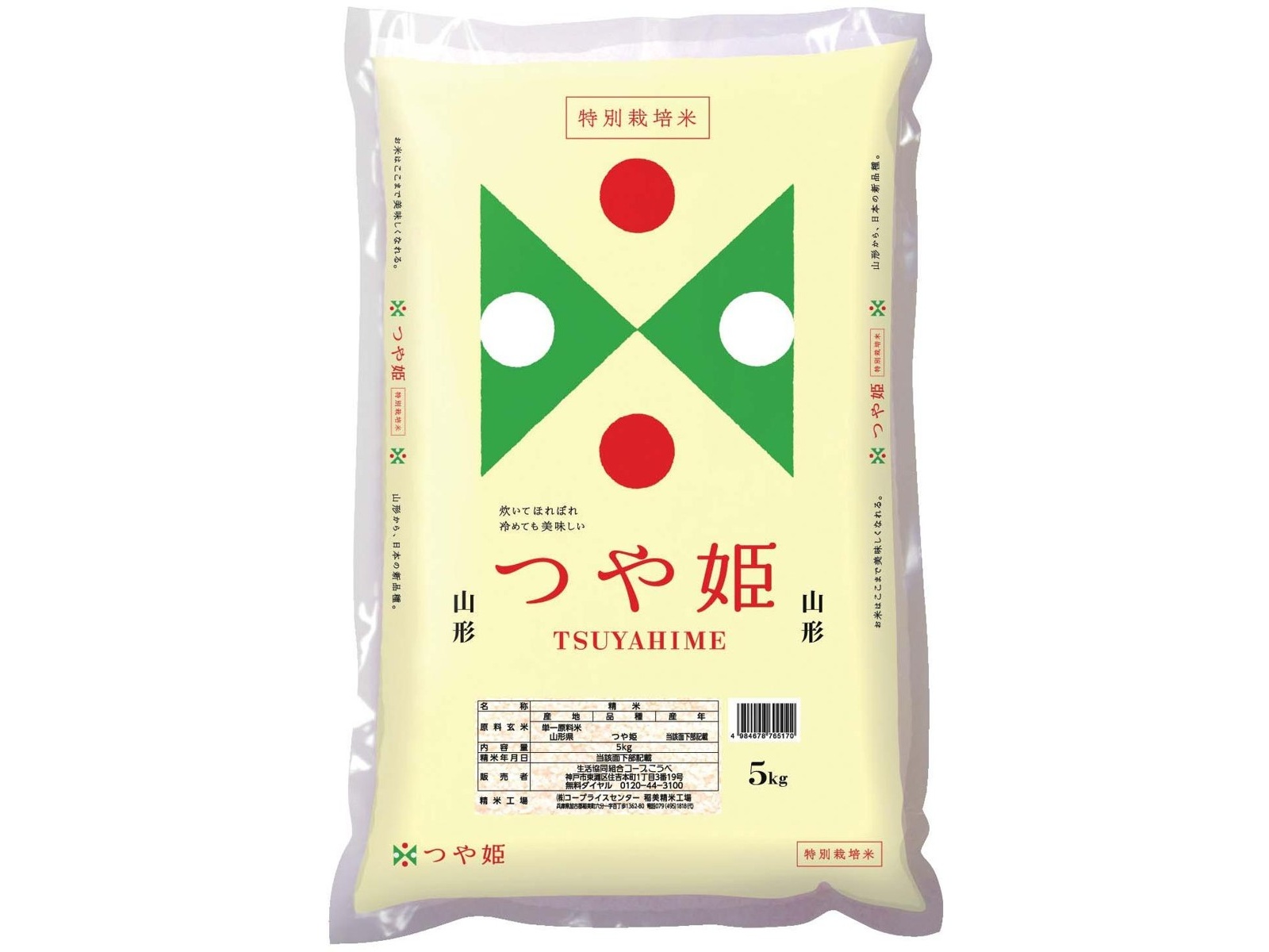 山形県産つや姫20キロ精米Ｒ5年新米　じいちゃんのつや姫♪