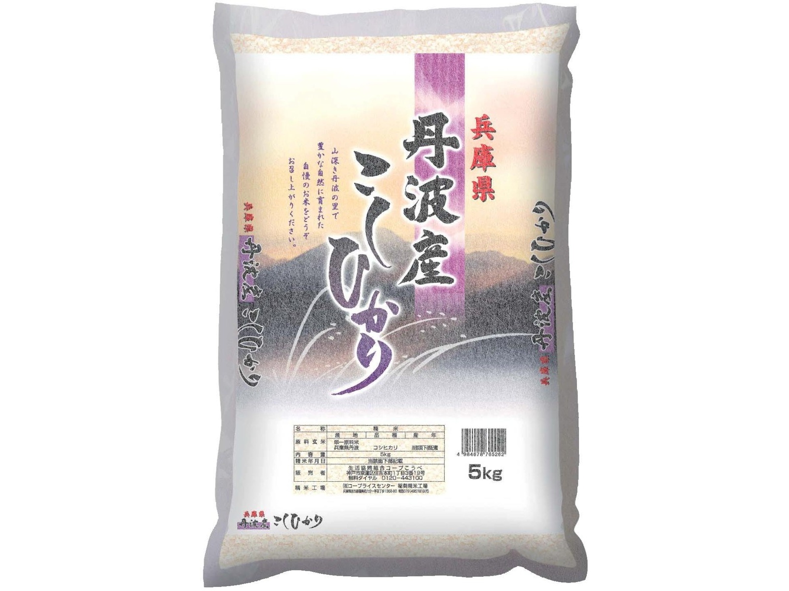 コシヒカリ 精米 4kg ×3袋 兵庫県丹波市産 12171555_5c1748555dc4a.jpg