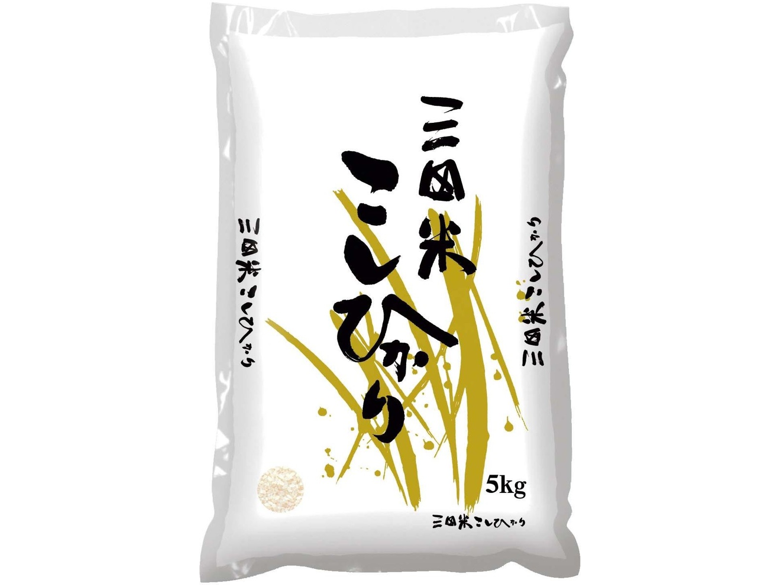 三田米こしひかり 普通精米 5kg| コープこうべネット