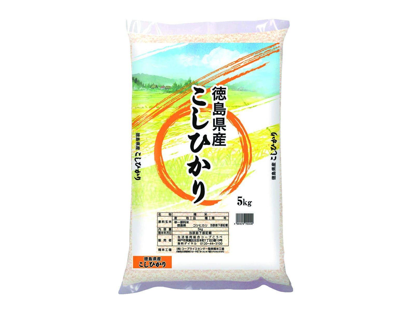 ぺこり！コシヒカリ60kg！ eedc2c6a65a2e99dc6fbe971cb6fc6
