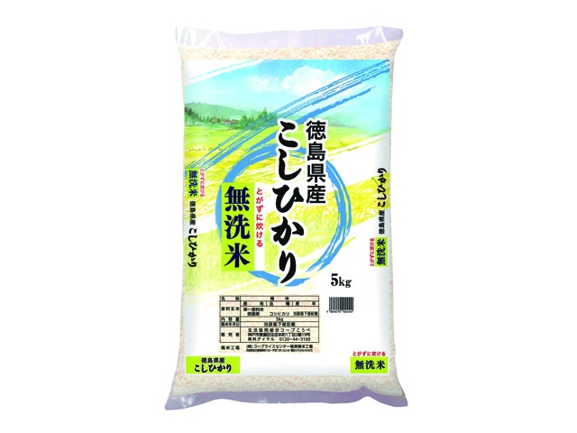 テラヘルツ米　無洗米　5kg テラヘルツ米無洗米5kg