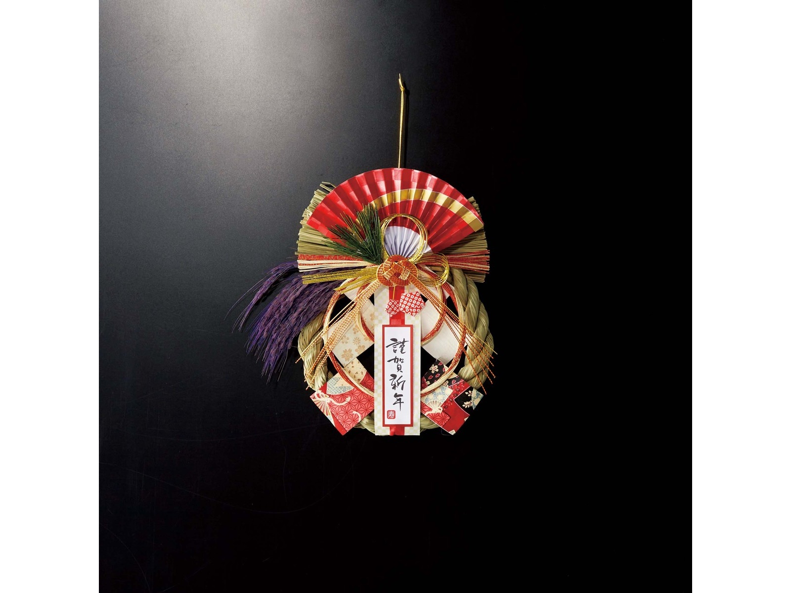 長尾農産 招福飾り 華雅 1コ| コープこうべネット
