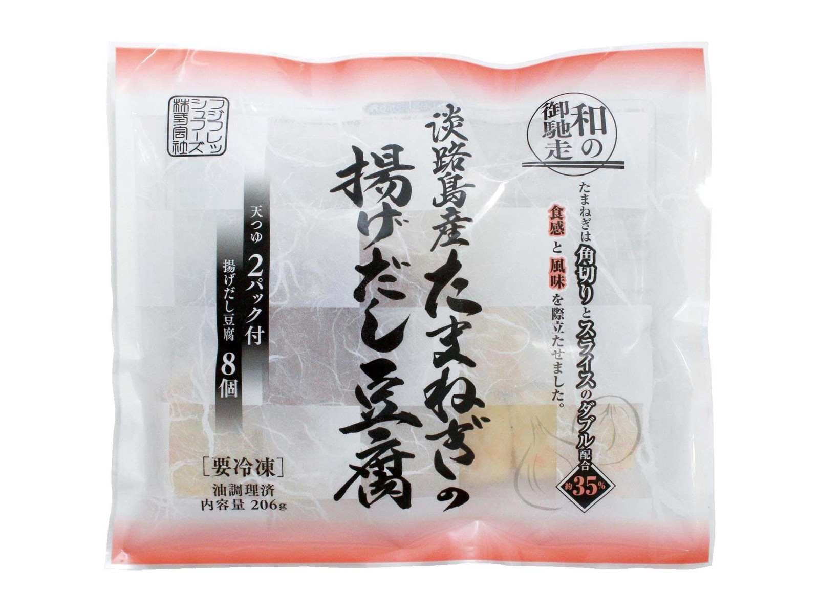 あげ豆腐専用-黒 フジフレッシュフーズ 淡路島産たまねぎの揚げだし豆腐 206g（8