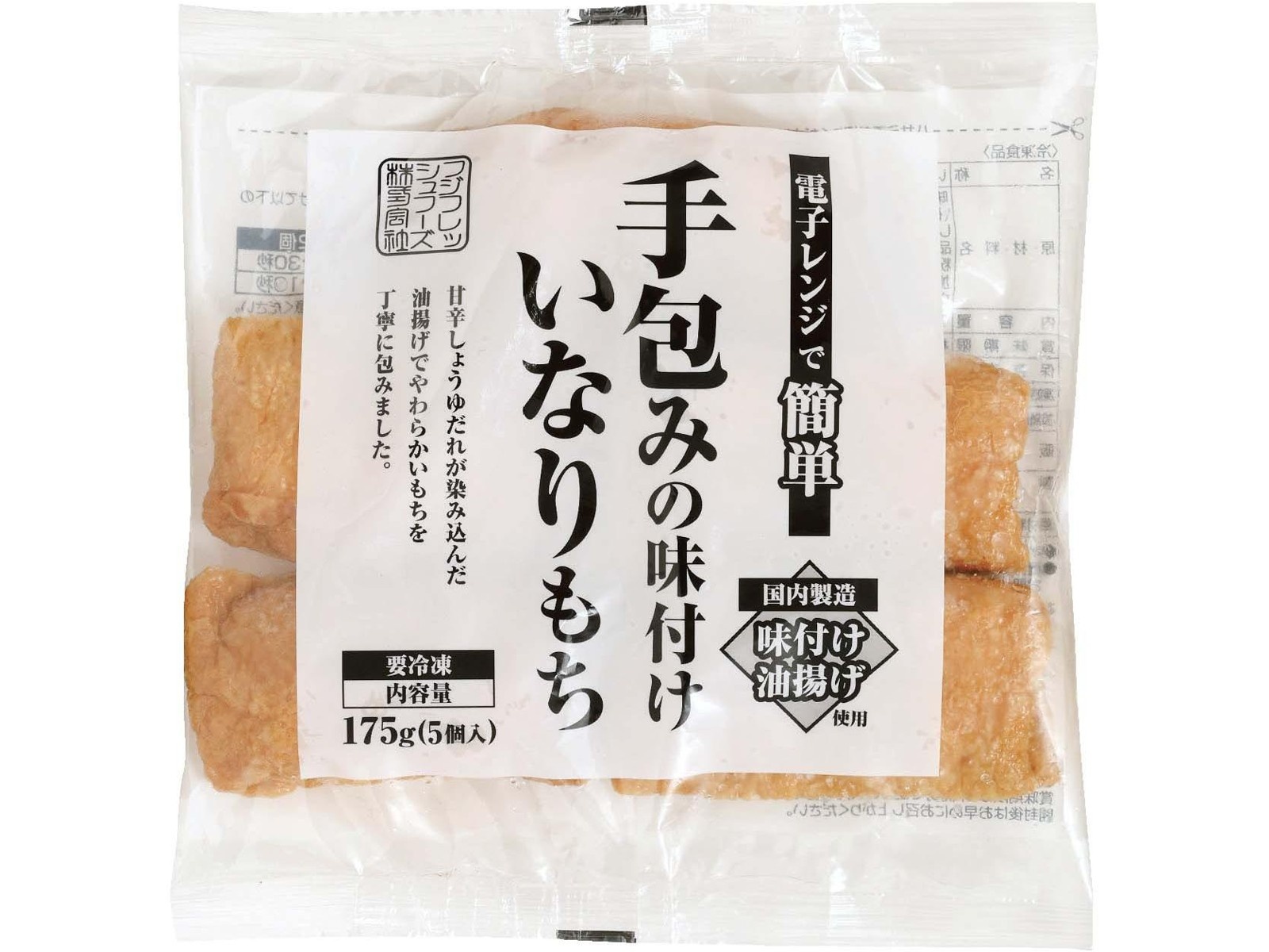 こばんページ フジフレッシュフーズ 手包みの味付けいなりもち 5コ入（175g