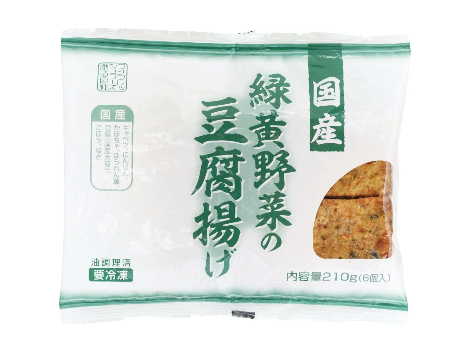 フジフレッシュフーズ 国産緑黄野菜の豆腐揚げ 6コ入（210g