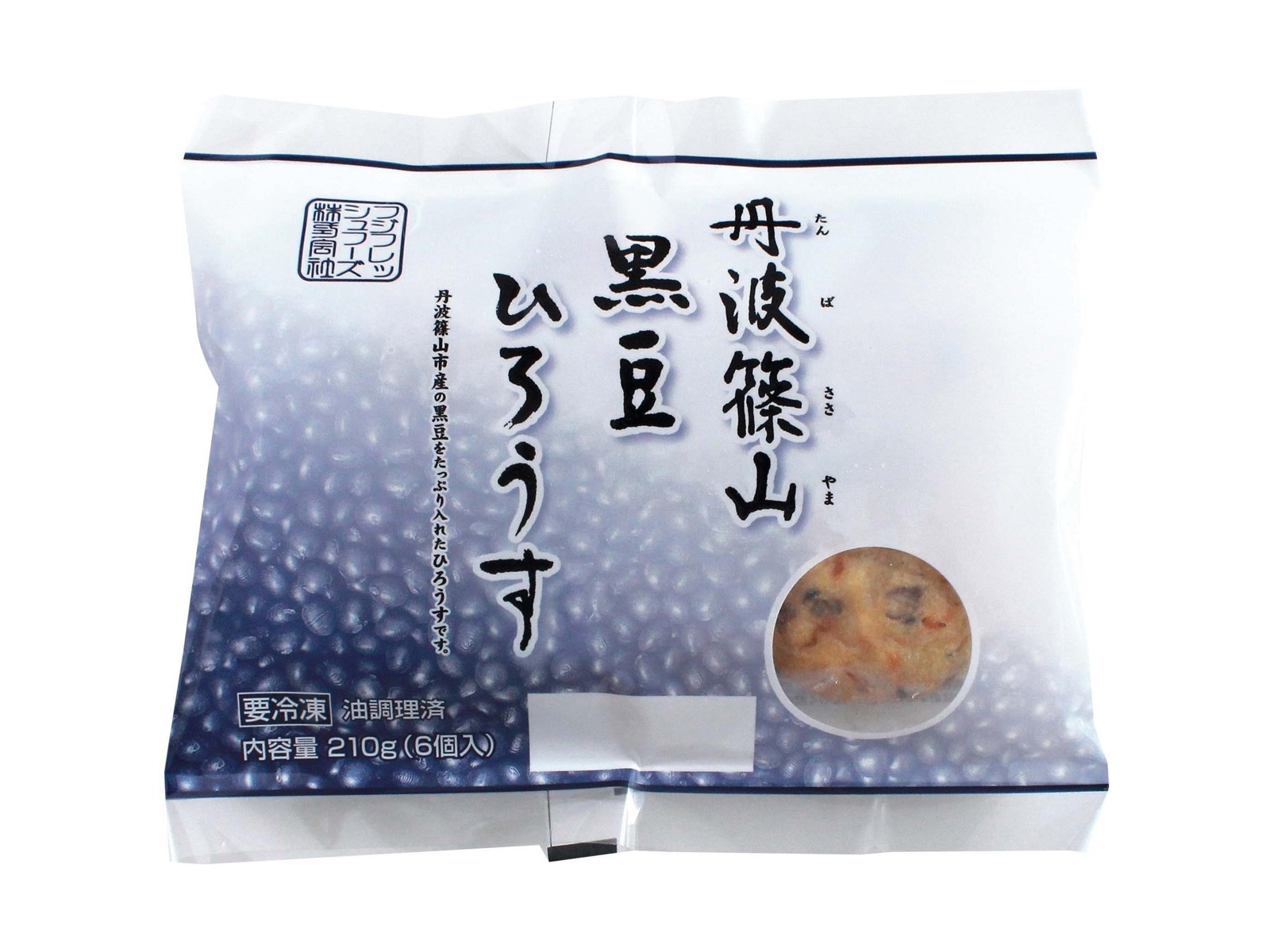 フジフレッシュフーズ 兵庫県産黒豆ひろうす 6コ入（210g