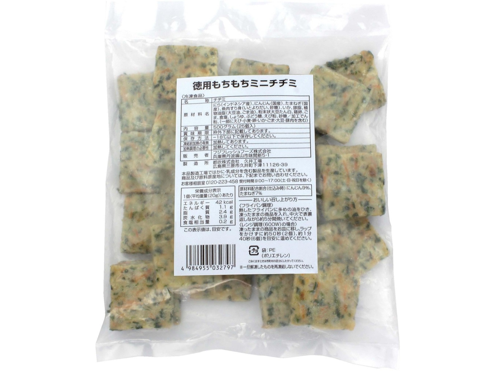 フジフレッシュフーズ 徳用もちもちミニチヂミ 25コ入（500g