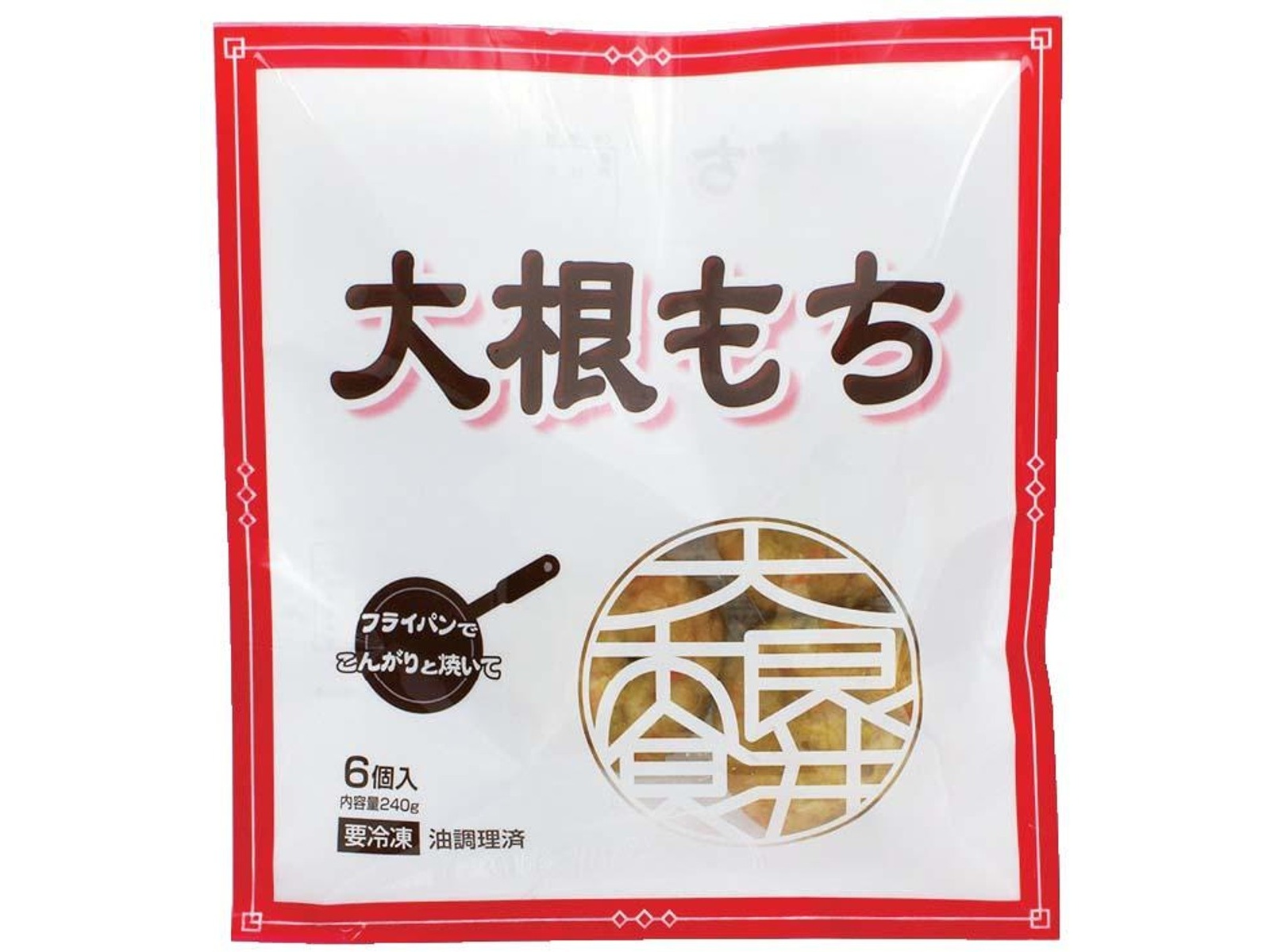 フジサニーフーズ 大根もち 6コ入（240g）| コープこうべネット