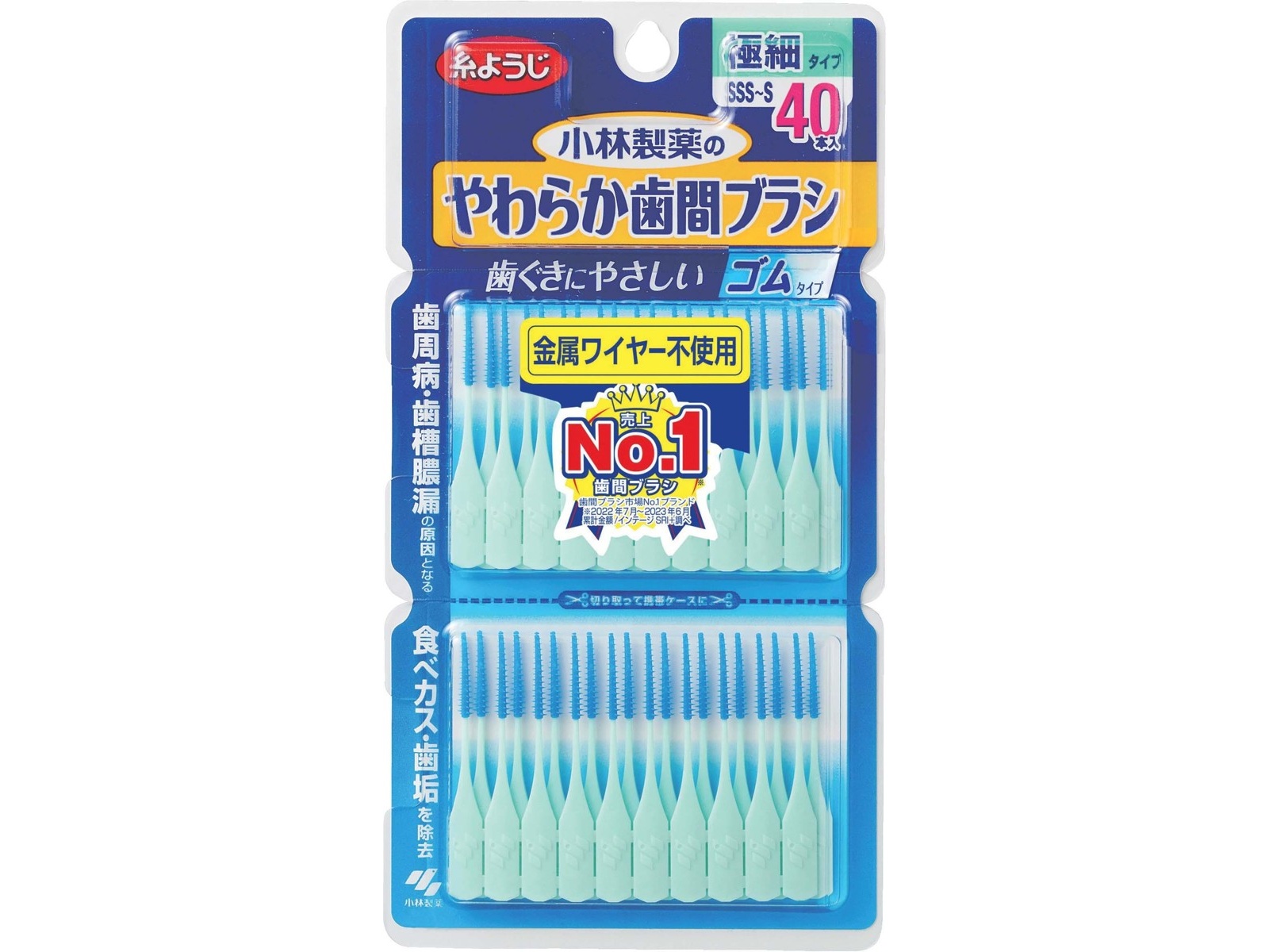 小林製薬 やわらか歯間ブラシSSS～S 40本入| コープこうべネット