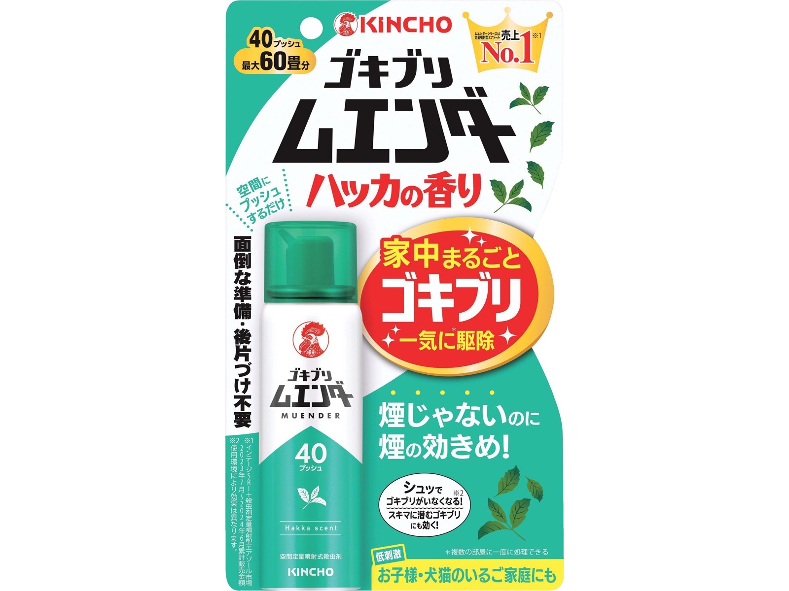 金鳥 ゴキブリムエンダーハッカの香り 40プッシュ| コープこうべ