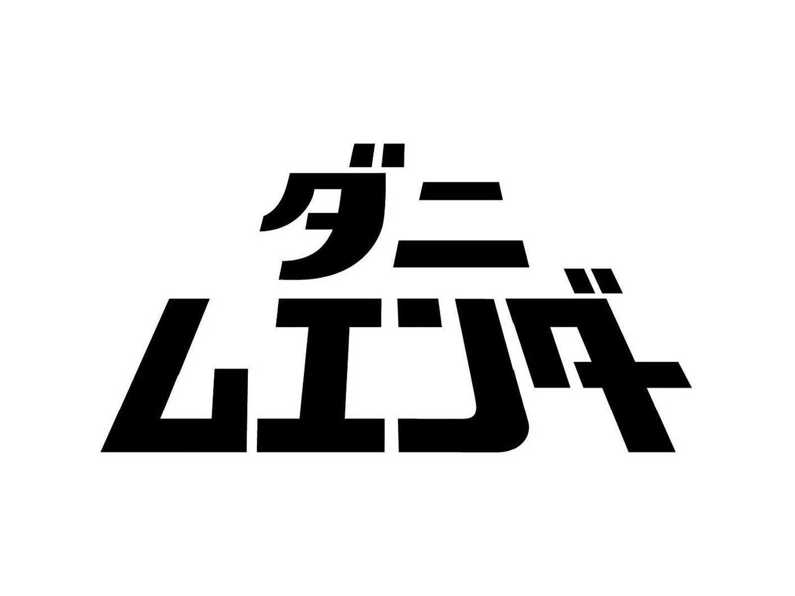 金鳥 ダニムエンダー 30ml| コープこうべネット