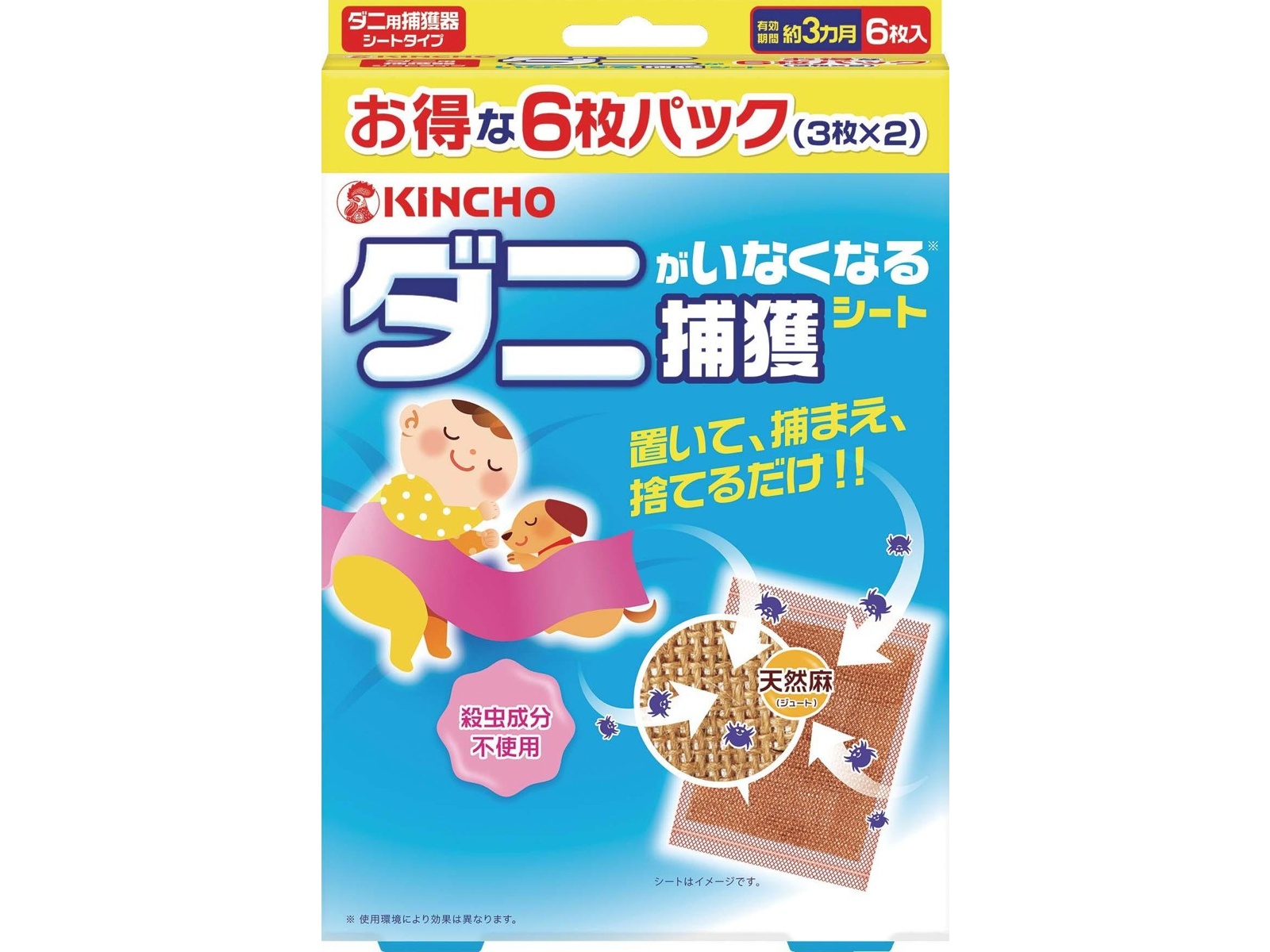 こぶたちゃんページ【内容ご確認ください】 金鳥 ダニがいなくなるシート 6枚入| コープこうべネット