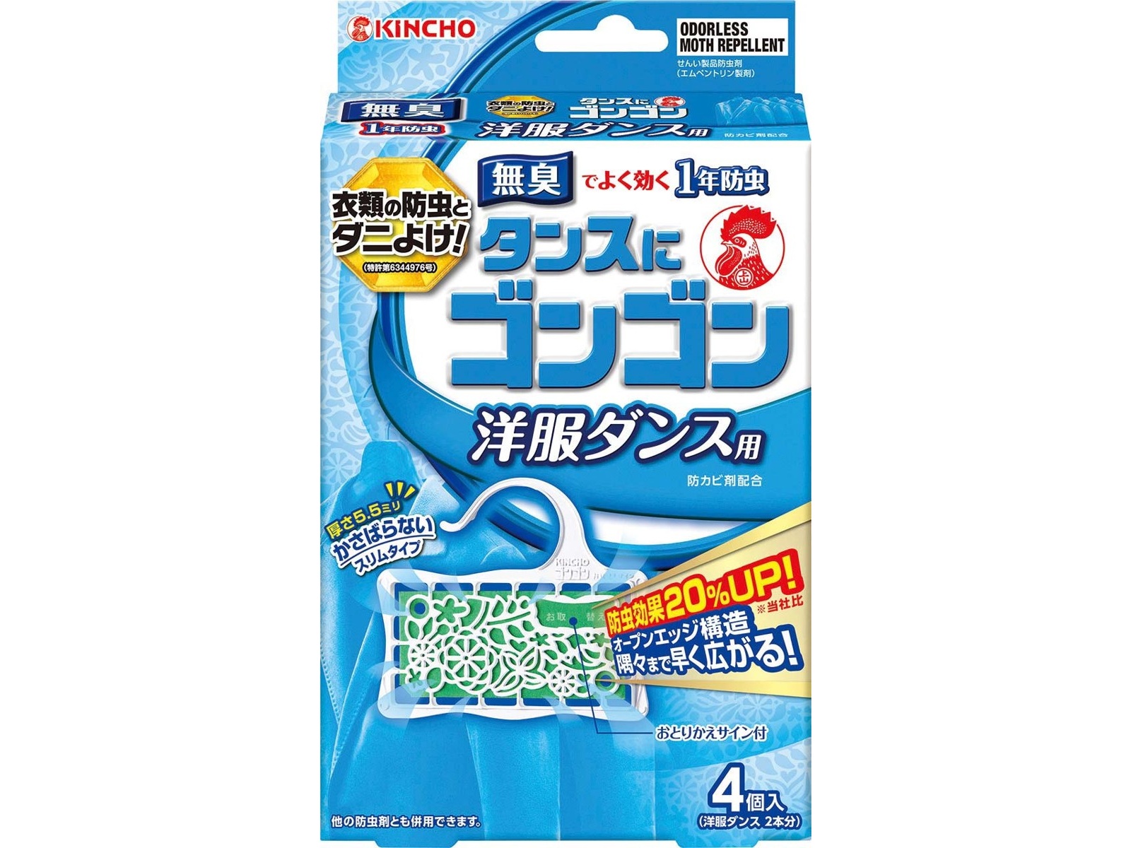 金鳥 タンスにゴンゴン無臭 洋服ダンス用 4コ入| コープこうべネット