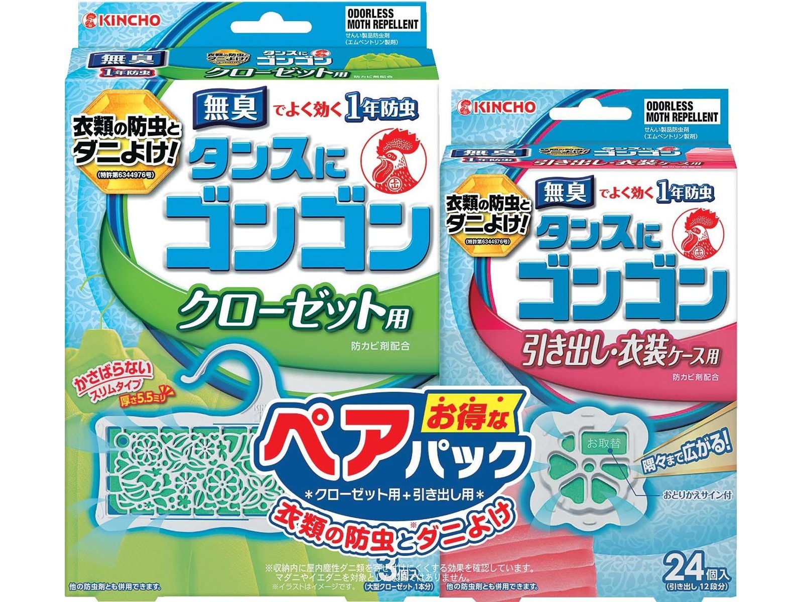 金鳥 タンスにゴンゴンクローゼット用＋引き出し・衣装ケース用 1