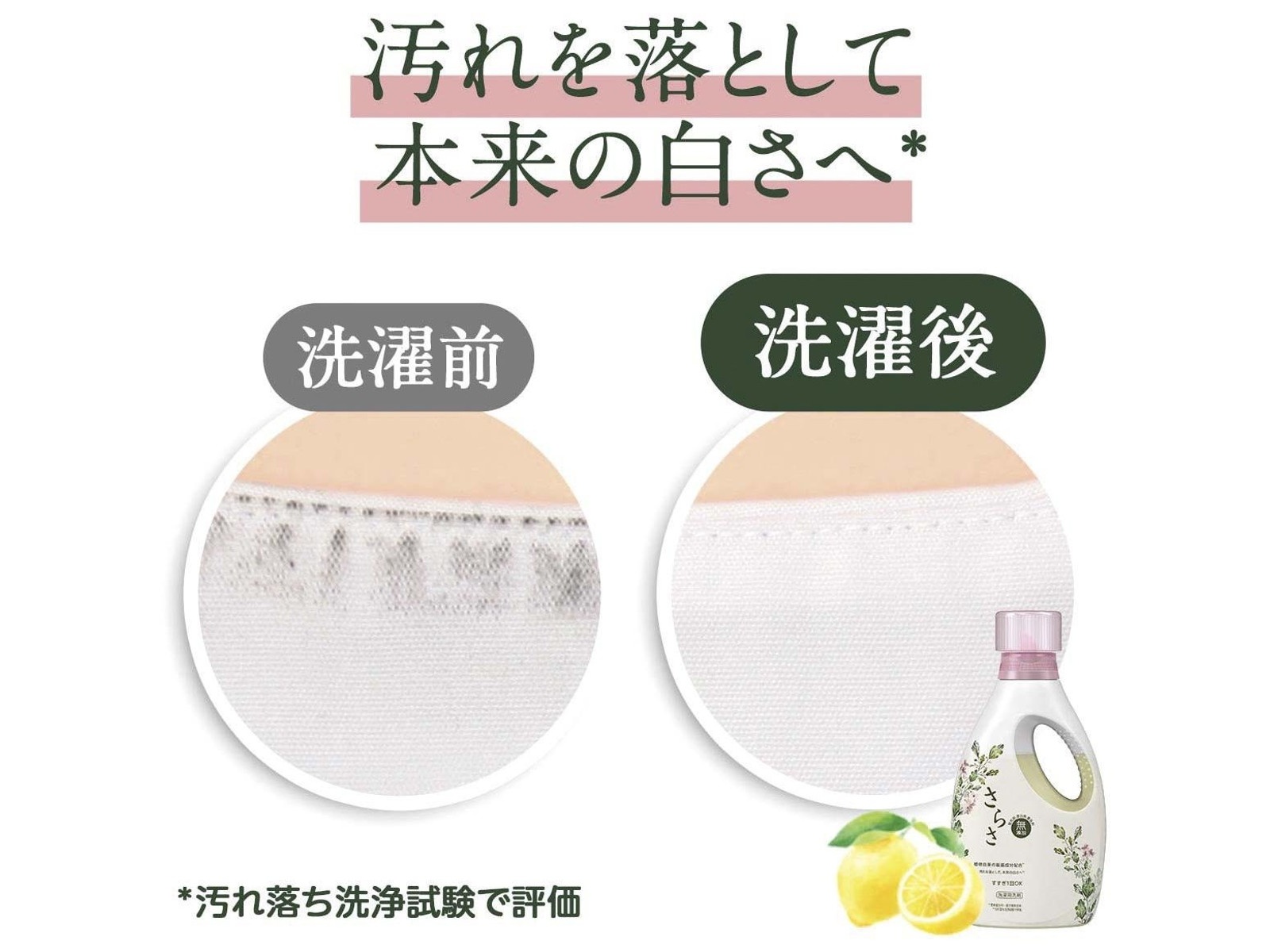 専用60本ベジール120ml 食塩砂糖合成着色料不使用 炭酸塩（洗濯・洗浄用）｜生協の食材宅配 生活クラブ生協