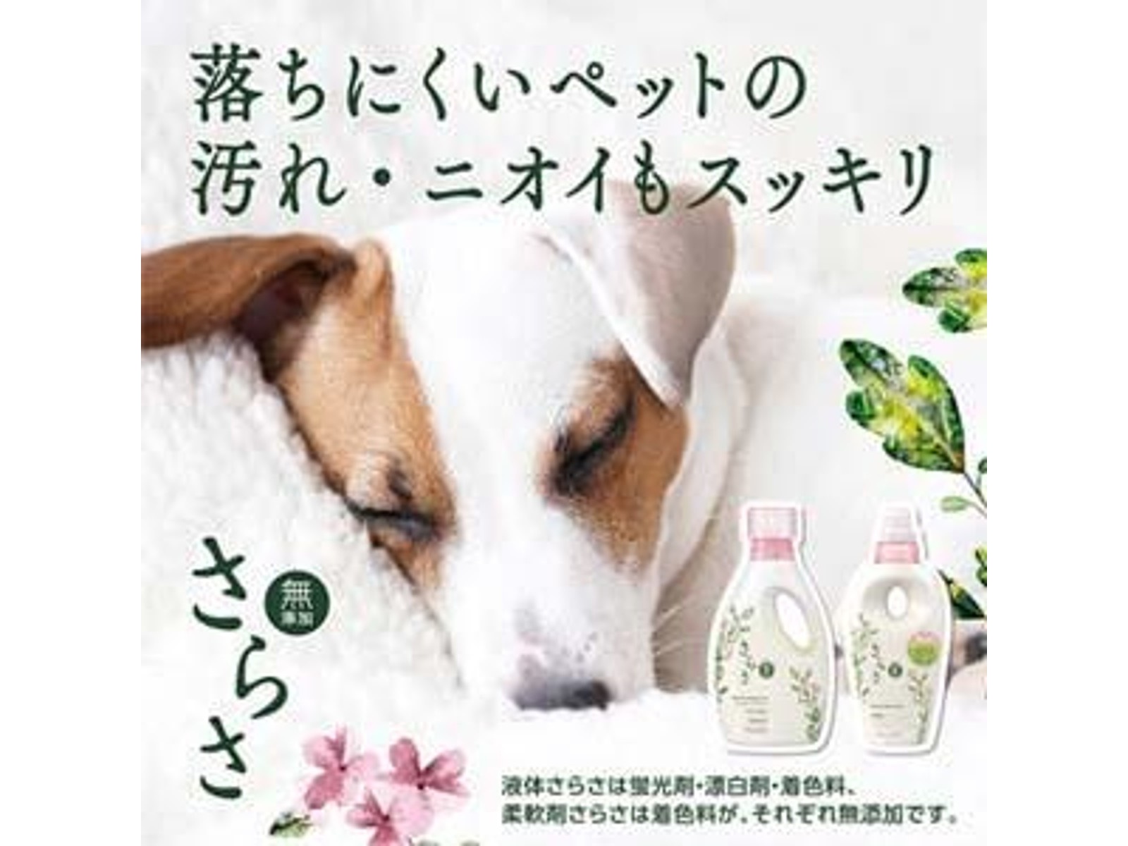 P＆G さらさ柔軟剤 つめかえ用 超ジャンボサイズ 1350ml