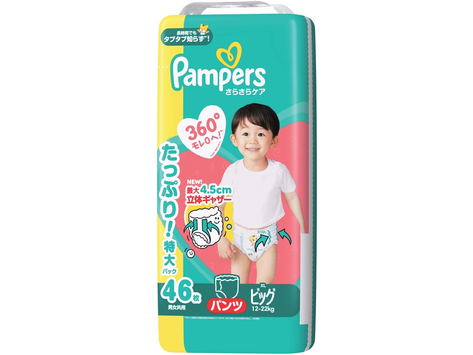 P＆G パンパース さらさらケア パンツ ウルトラジャンボ ビッグ 46枚入