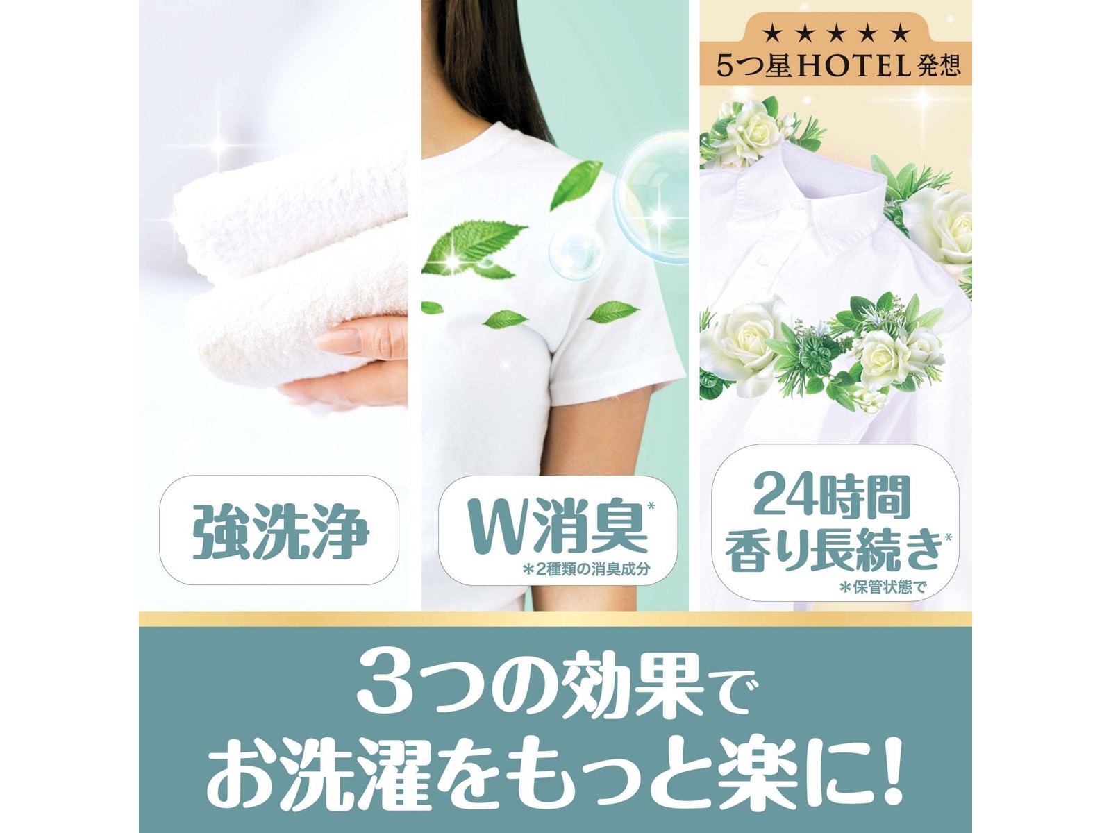 P＆G ボールドジェル ホワイトティー＆フローラルの香り つめかえ用 