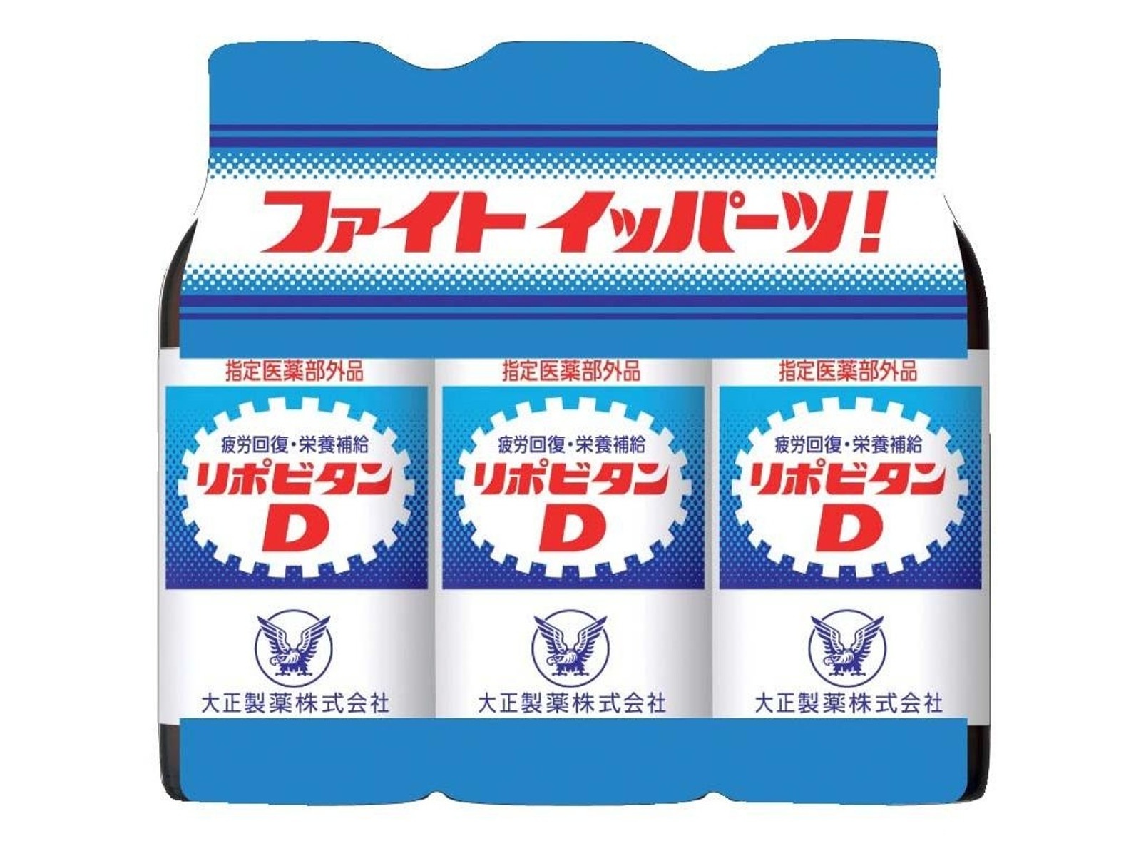 大正製薬 リポビタンD 100mL×3本組 | コープこうべネット