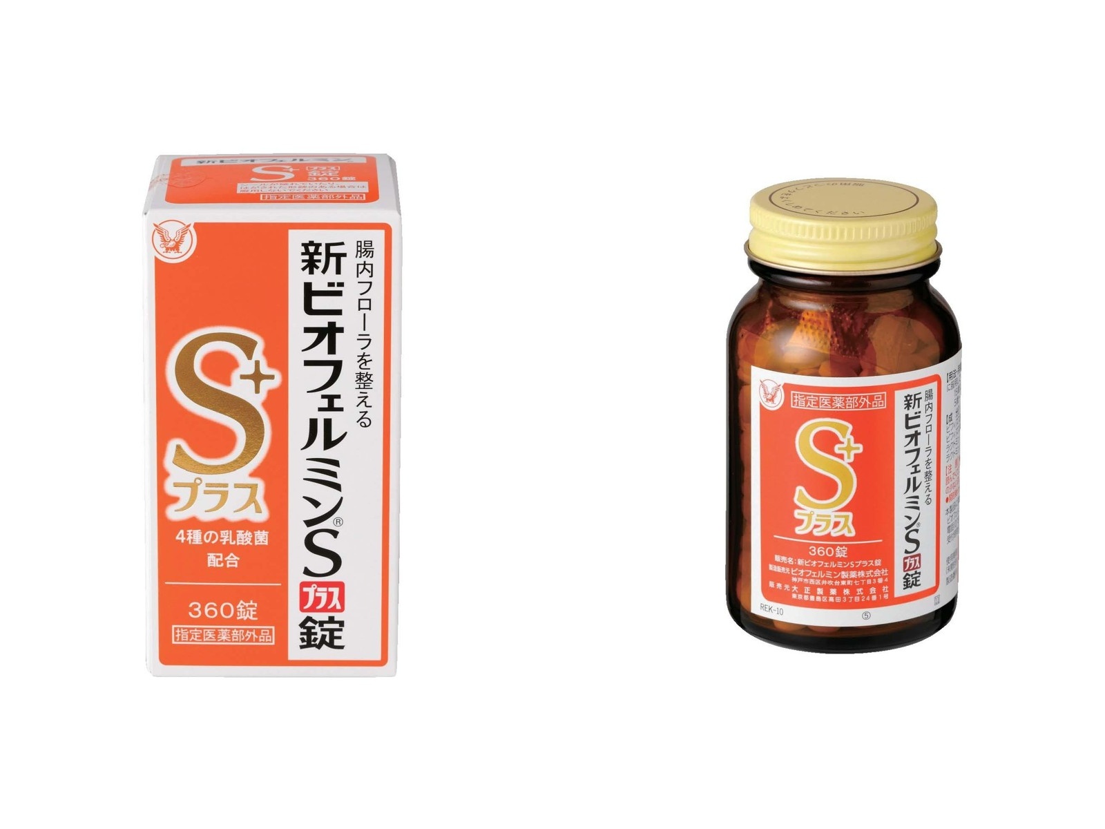 楽天市場】【指定医薬部外品】 新ビオフェルミンS錠 540錠 薬