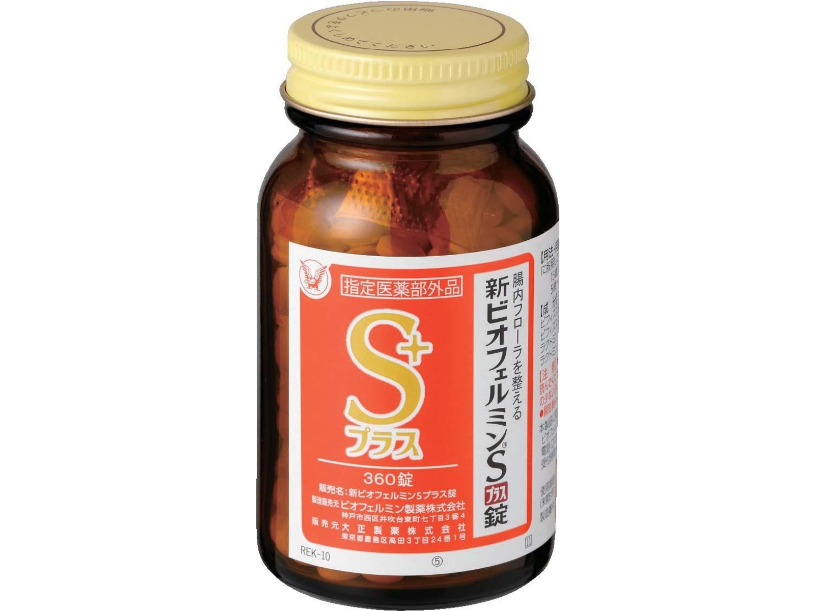 大正製薬 新ビオフェルミンSプラス錠 360錠| コープこうべネット