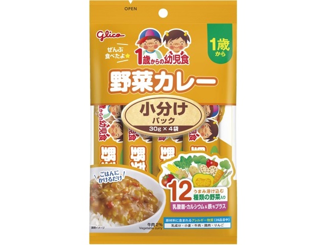 グリコ　1歳からの幼児食　２９個（58袋）セット グリコ 1歳からの幼児食 29個（58袋）セット