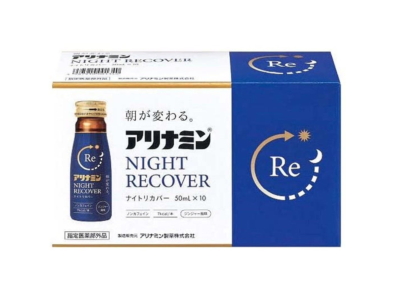 アリナミン アリナミン製薬 アリナミンナイトリカバー 50mL×10本入| コープ