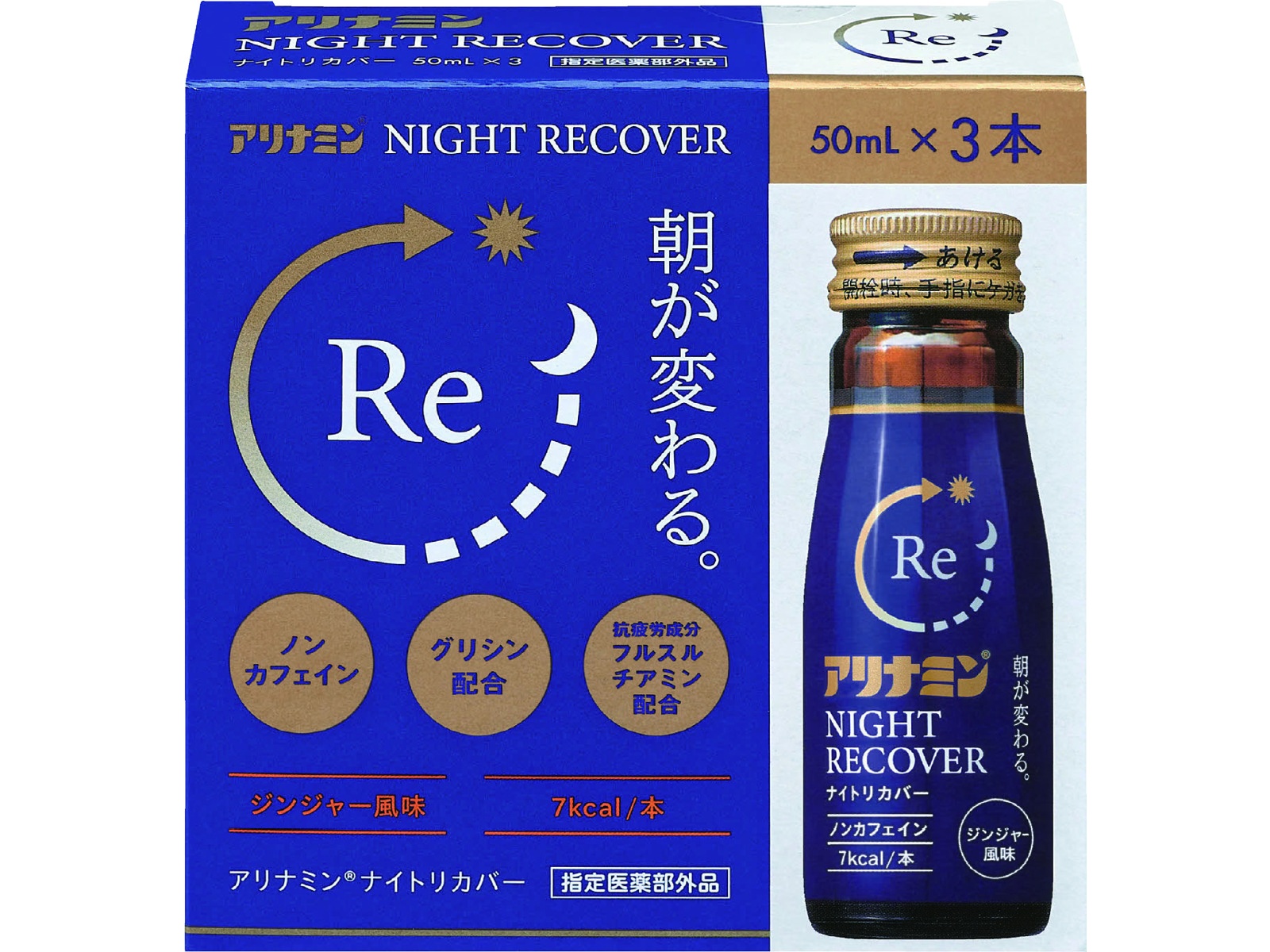 アリナミン ナイト リカバー 100本（2ケース）4 アリナミンナイト