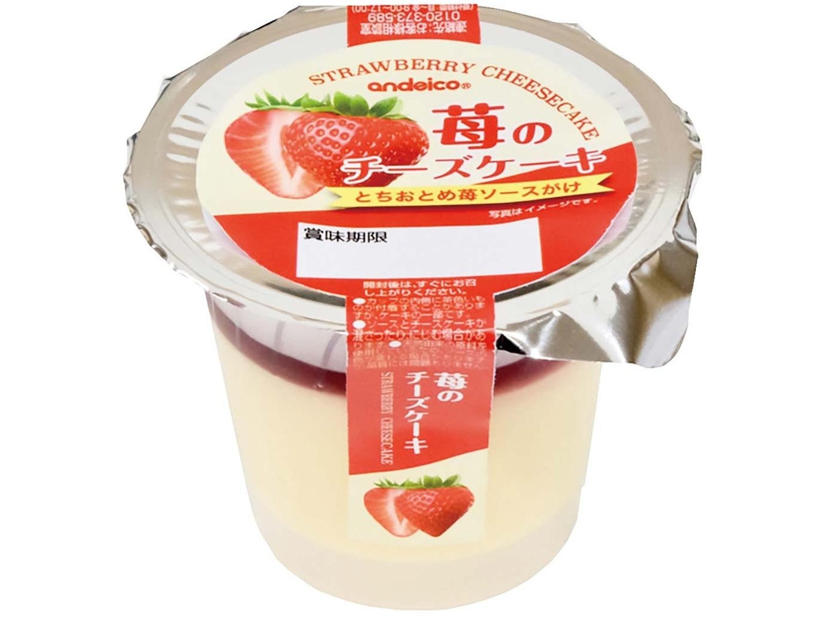 いちごページです アンデイコ 苺のチーズケーキ 80g| コープこうべネット